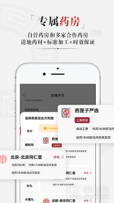药匣子 v6.20.0