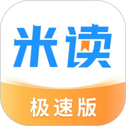 米读小说极速版2.37.1.0923.1200
