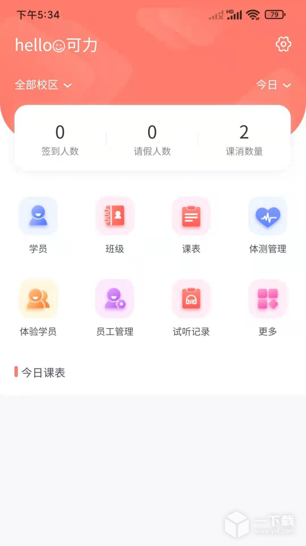 学蝉 v2.2.113最新版下载