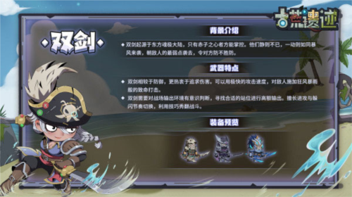 古荒遗迹4399版本游戏截图3