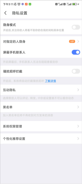 陌陌极速版9