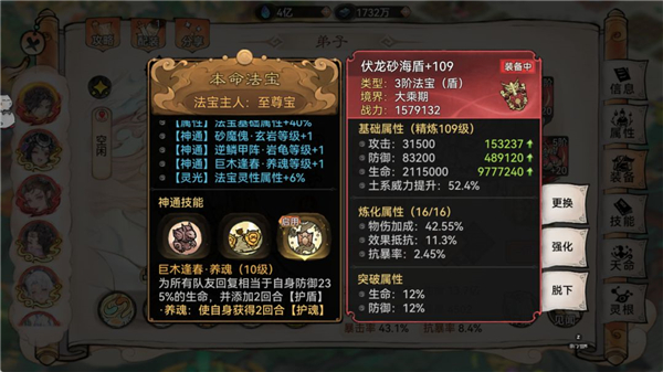 最强祖师九游版