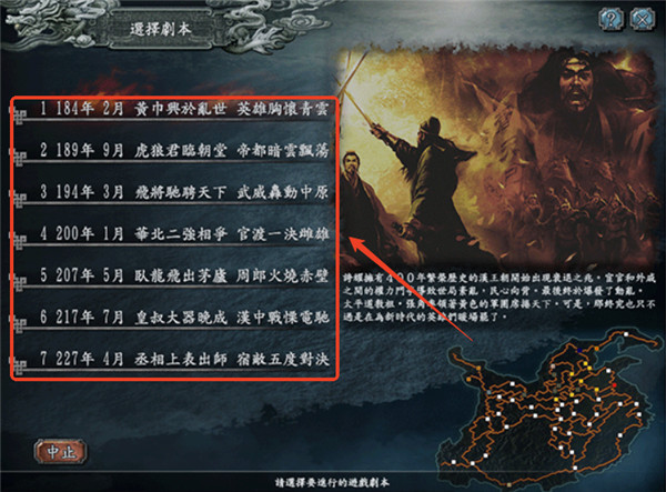 三国志10威力加强版截图