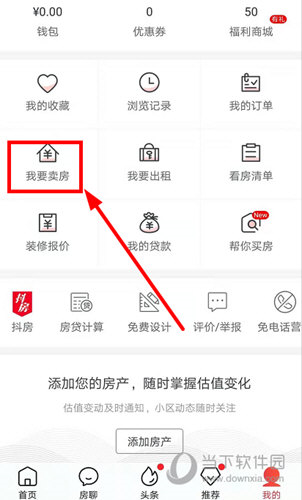 房天下