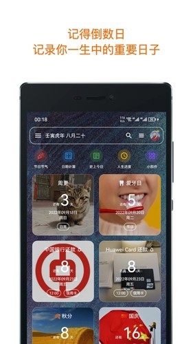 Remember Day最新版 v0.16.1