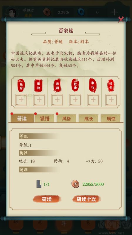 一梦风华单机版 v1.0安卓版 