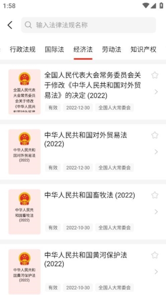 裁判决文书通3