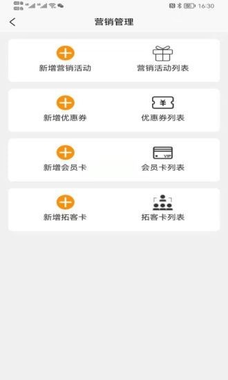 捡单收银商家版