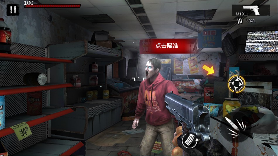 僵尸前线3d安卓7.0版