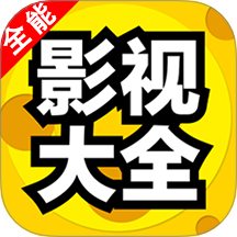 全能影视播放器