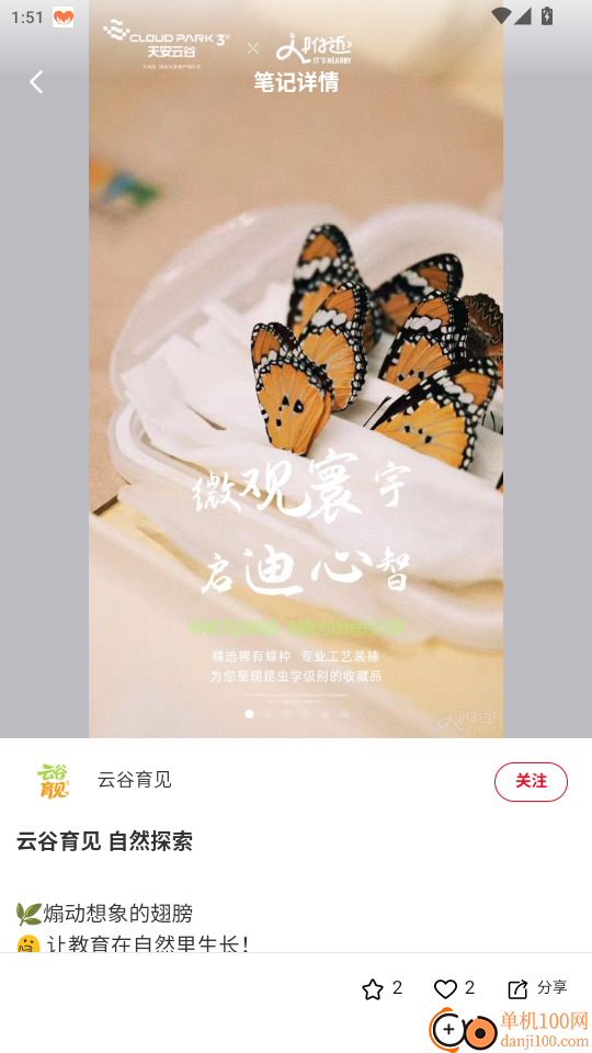 天安云谷附近官网版