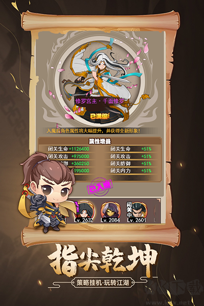 剑侠传奇单机版v2.6安卓版 