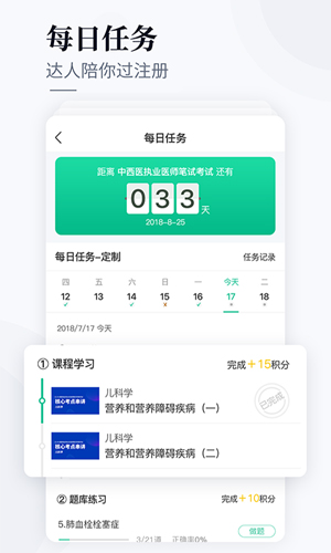 银成医考app v1.9.1