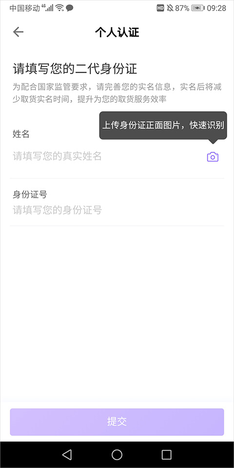 跨越速運