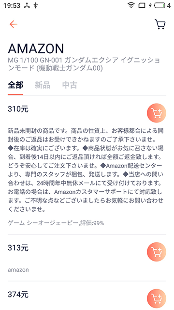 软件亮点配图1