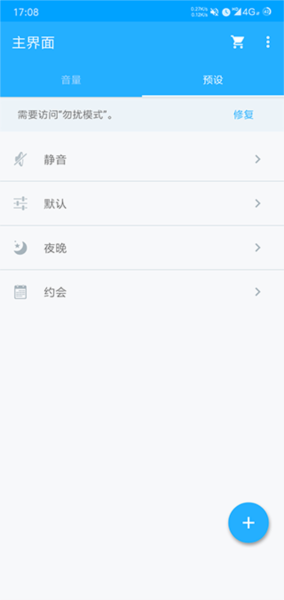 软件特色配图1