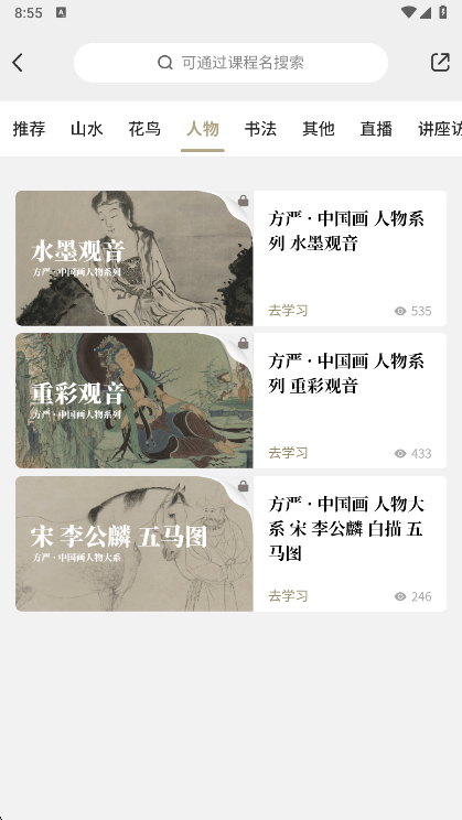 应用亮点配图1