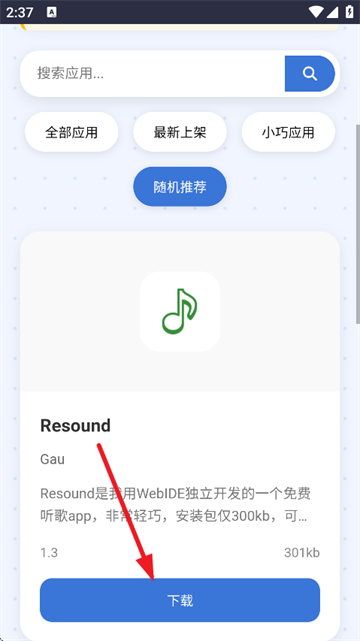 小蛋糕应用商店最新版下载