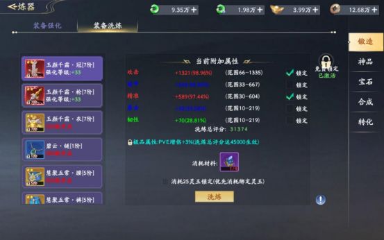 仙帝神兵