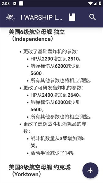 浩舰app