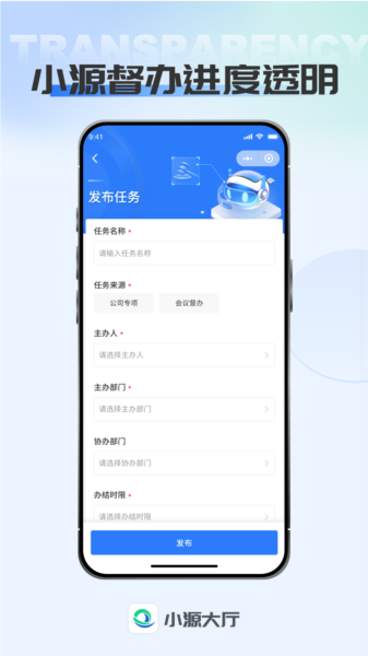 小源大厅APP1