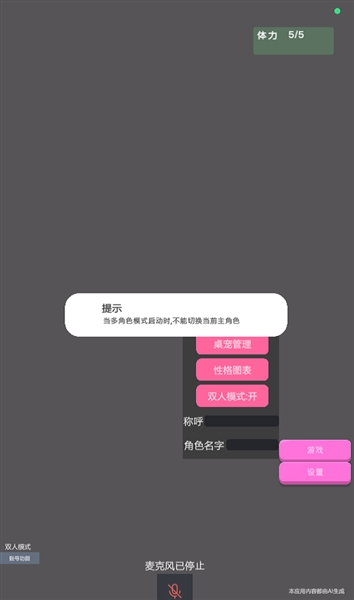 如何开启双人模式配图5