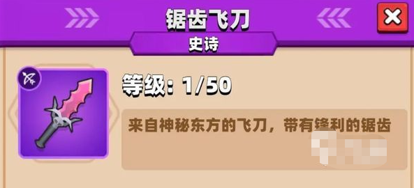 弓箭传说微信版装备系统介绍1