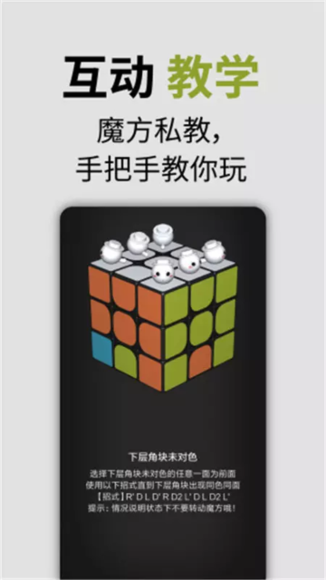 小米智能魔方APP v1.0.7安卓版