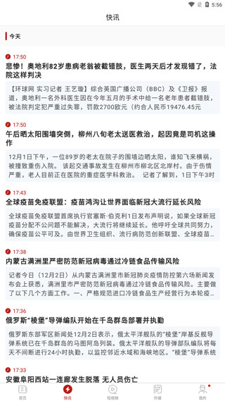 环球TIME6