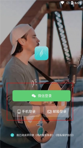 恩雅音乐安卓版使用教程1