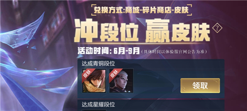 王者荣耀体验服前瞻版