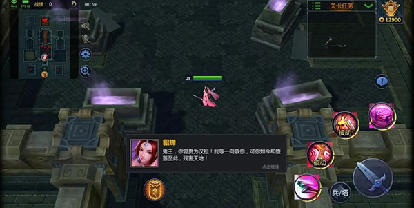 梦三国折扣服13