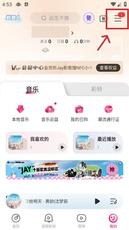 咪咕音乐播放器手机app免费版