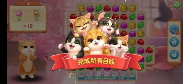 小猫爱消除(KittenMatch)官方版v4.9.0安卓版 