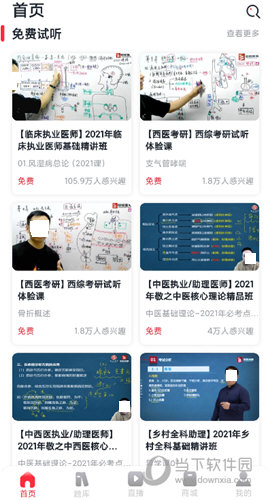 昭昭医考APP最新下载