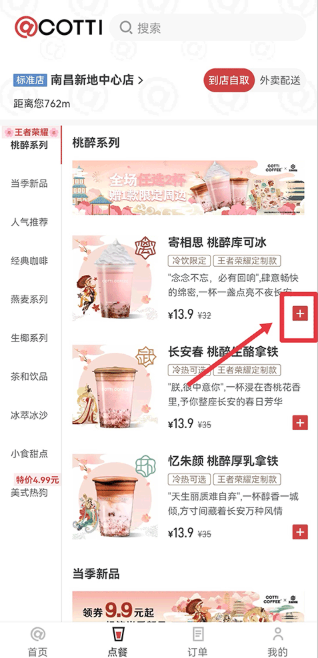 库迪咖啡