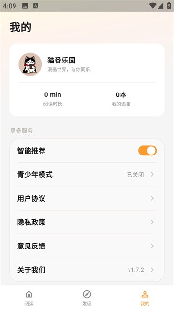 猫番乐园app最新版v1.7.2
