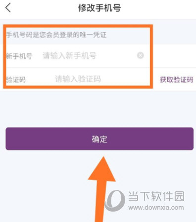 华住会APP下载