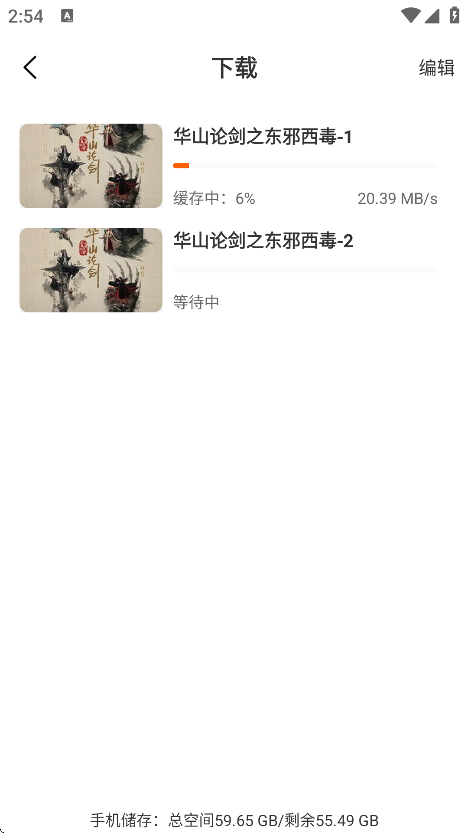 追番达人免费版