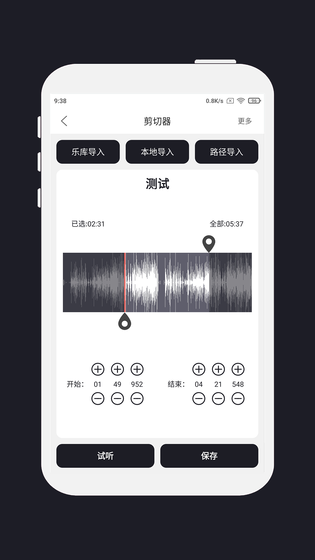 mp3剪辑器 v5.1.7