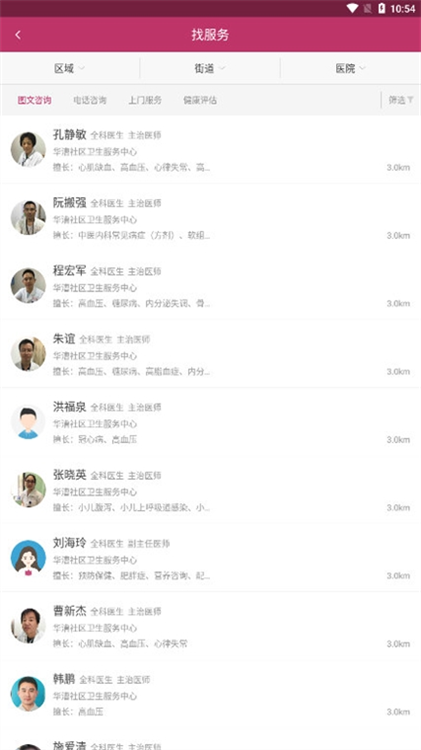 软件特色配图1