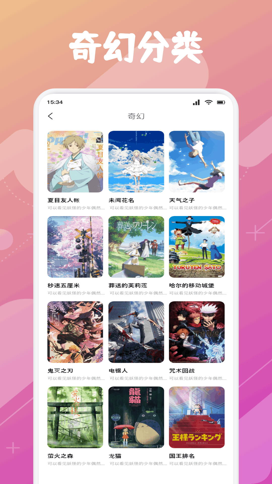 Animeko动漫绘app下载安卓版图片1