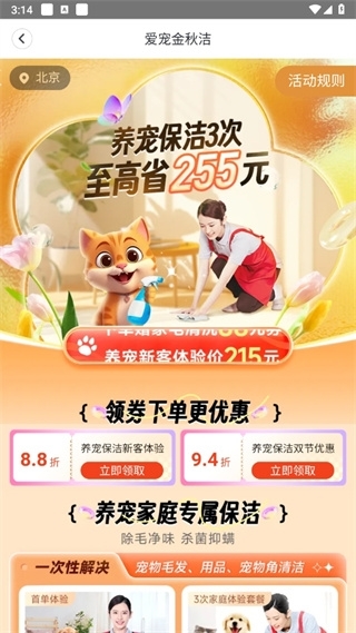 天鹅到家极速版截图6