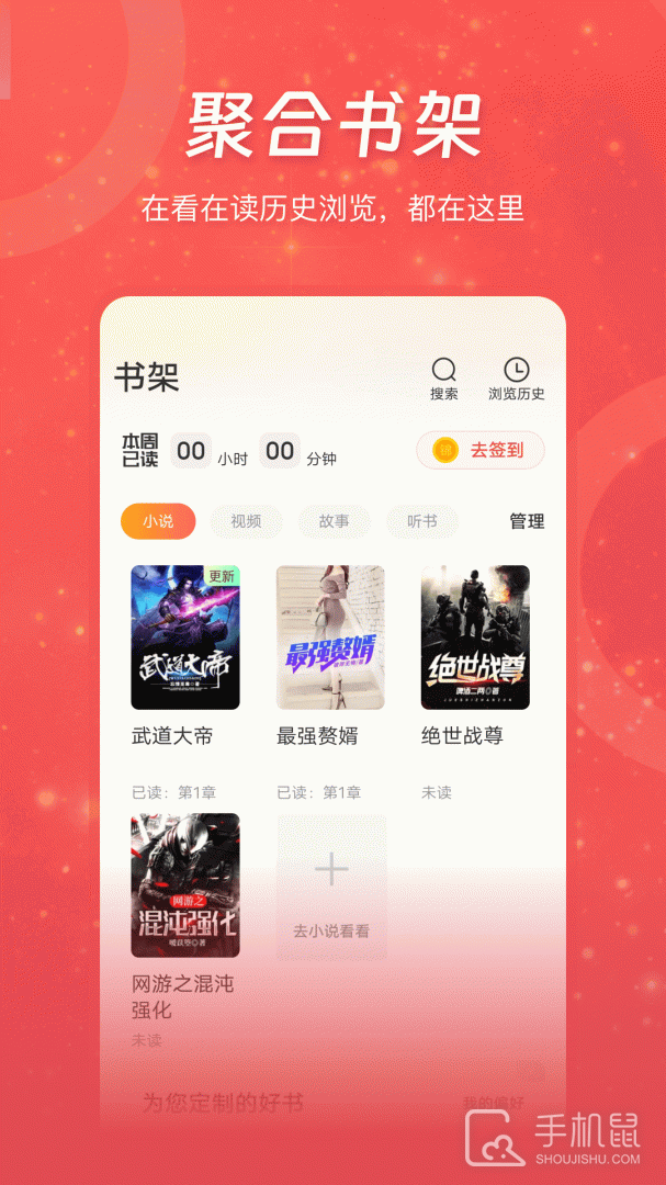 连尚免费读书 vf4.2.0
