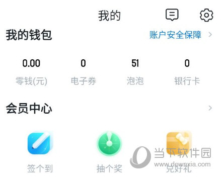 沃钱包APP