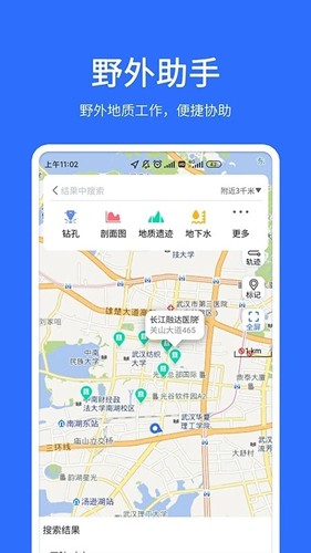 地质云最新版 v3.5.080105