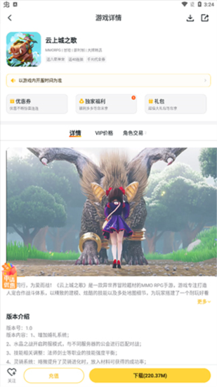 游戏fan平台app