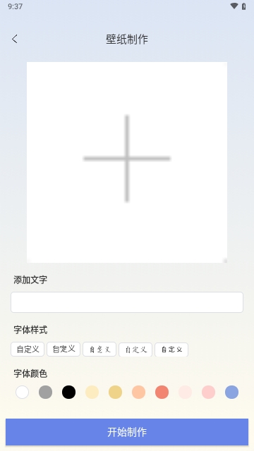 火花實況壁紙APP2025最新版
