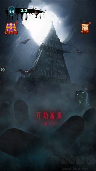 恐怖公寓手机版 v3.0安卓版 