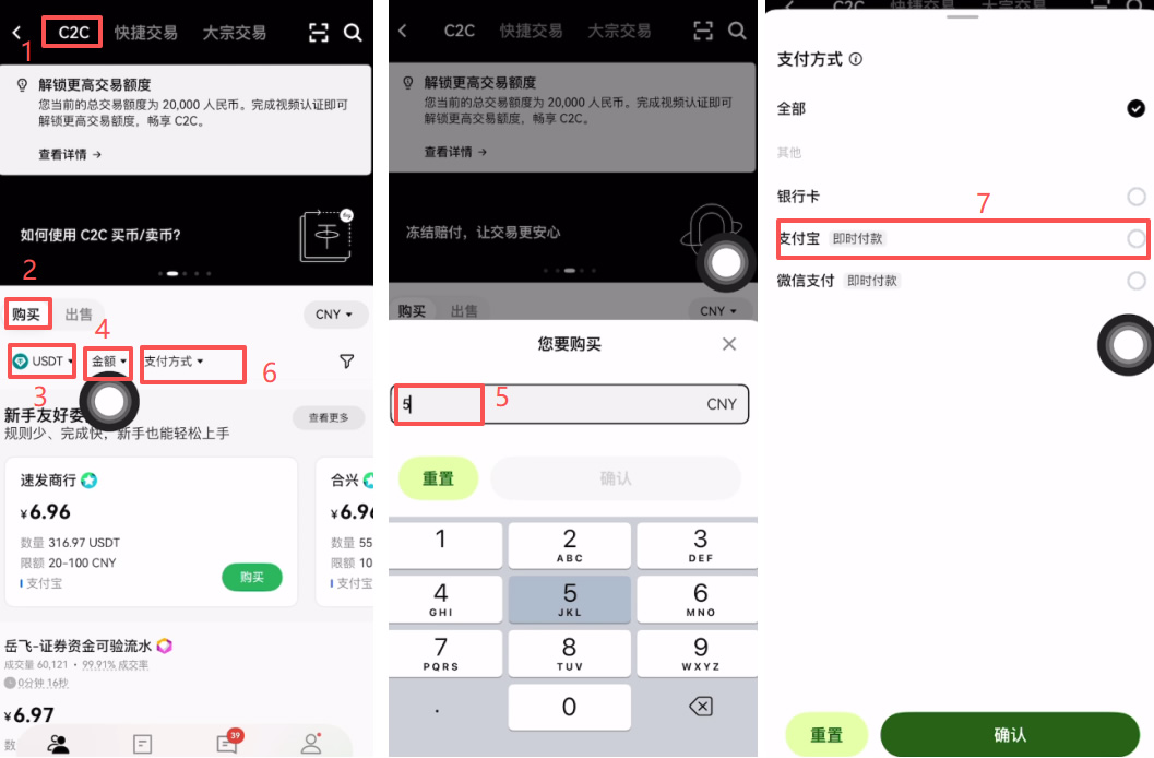 OKX新手友好委托单购买USDT操作教程_图2